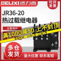Delixi AC contactor thermal overload protection relay JR36-20 10-16A thermal protection relay