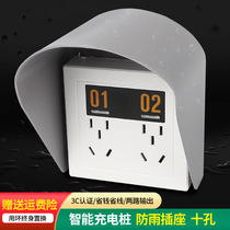 Community battery car charging pile Electric vehicle intelligent charging station Supporting special socket rainproof charging socket ten holes