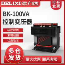 Delixi 100W control transformer BK-100VA input 380V 220V transition 110V 36V 24V 6V