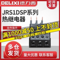 Delixi thermal relay motor overload protection relay JRS1Dsp-25 Z 38 Z 93 three-phase LR2