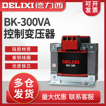 Delixi 300W Control Transformer BK-300VA Input 380V 220V to 110V 36V 24V 6V