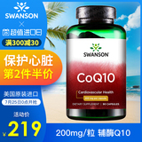 Coenzyme Q10 protects heart and cerebrovascular insufficiency Tmall US original q-10 heart health products ql0