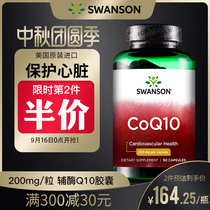 Coenzyme Q10 protects heart and cerebrovascular insufficiency Tmall US original q-10 heart health products ql0
