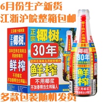 New coconut coconut milk 1 25L * 6 bottles of coconut milk beverage plant protein authentic Hainan coconut juice beverage