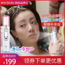 Jindao nano spray hydration instrument Face steamer Facial moisturizing spray instrument Beauty instrument Portable sprayer charging