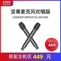 Nut microphone singing version microphone adaptation SA S2 U1 laser TV J10 J9 X3 J7S projector