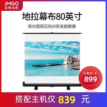 JmGO nuts 16:9 projector curtain 100 inch projector home 3D HD white plastic pull for G9 G7S J9 J7S P3 X3 V10