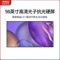 JmGo nut projection dedicated 98-inch photon telephoto hardscreen HD curtain for G9 G7S J9 J7S P3 X3 T9 V9 V10 W