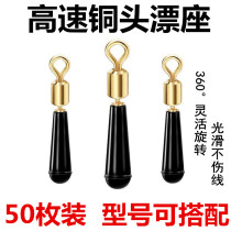 Copper Head Swivel Rafting Coordinates Seat Flosseholder Inserts for fishing Fishing Gear Fishing Supplies Small Accessories Rafting