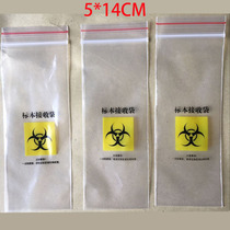 Biosafety bag Nucleic acid detection specimen bag Sample bag Virus sampling bag Biosafety bag 5*14CM