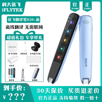 Codacent flying translation pen S10 Primary and secondary school students Electronic dictionary point reading pen s11 Scan pen English Learning Divinity