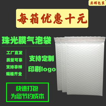 White Pearl film bubble envelope bag thickened waterproof shockproof foam bag clothing e-commerce express packaging bag wholesale