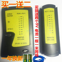 Network tester line meter telephone line tester network cable detector multi-function line Tester Tool