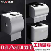 Bathroom free of perforated space aluminum toilet paper box waterproof toilet paper towels box towels toilet paper frame for toilet paper rack