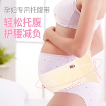 Beautiful day pregnant woman belly belt summer breathable thin prenatal belly belt belly relieve pubic pain during pregnancy