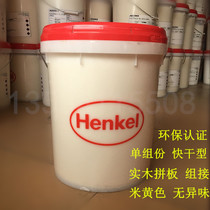 Henkel SR-S water-based solid wood panel Group connected environmentally friendly waterproof 20kg yellow glue fast-drying weather-resistant adhesive force