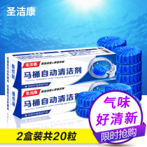 Blue Jieling Clean Toilet Ling Blue Bubble Toilet Cleaner Toilet Cleanser Toilet Clean to remove odor and remove urine scale Smurfs