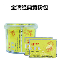 Golden drop brand high concentration yellow powder treatment of turtle ornamental fish disease four and yellow powder tablets four and white dot net