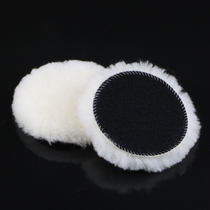 Car wool polishing disc car beauty polishing wheel self-adhesive wool disc to wax mirror to restore wool ball