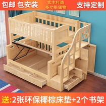 Solid wood bunk bed High box storage bed Childrens bed Adult bunk bed mother and child bed High and low bed with wardrobe can be customized