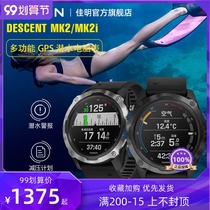 Garmin Jiaming Descent MK2i Mk1 MK2S diving computer sports watch flagship titanium GPS