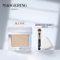 Mao Geping light and shadow shaping high-gloss powder cream integrated repair plate flash powder three-dimensional face body brightening pattern
