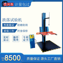 Electric packaging items single-arm double-wing drop test machine carton free drop impact strength tester