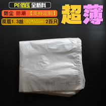 40 * 60 * 1 3 silk PE low pressure flat mouth plastic bag ultra-thin building material home textile dust-proof moisture-proof packaging bag 200 only