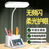 Small desk lamp learning special eye protection student dormitory desk childrens homework anti-myopia household charging plug-in type