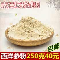 Changbai Mountain specialty 5-year Super Western ginseng powder pure powder ultra-fine flower flag powder sliced lozenges 250g