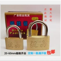 Hanshan brand 3040 copper padlock cabinet door gym suitcase small lock head custom key open lock