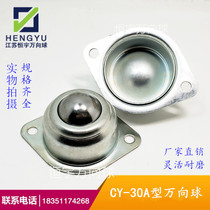 Ufo wheel Universal ball CY-30A Big bulls eye wheel Conveying universal wheel Stainless steel conveying steel ball diameter 31 7mm