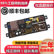 TCL automatic washing machine computer board XQB70-36SP XQB70-101 original motherboard circuit board one-