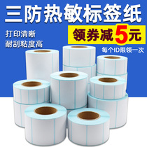 Three thermosensitive label 60*40 20 30 50 70 80 100 adhesive tiao ma cheng tea stickers