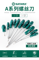 World Phillips screwdriver metric magnetic maintenance hardware tools 3mm 5mm 6mm 8mm screwdriver