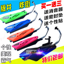 Scooter blast street exhaust pipe Qiaoge ghost fire board well a8 Fuxi Xunying 125 motorcycle modified gy6 exhaust pipe