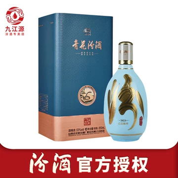 汾酒53度青花30年-汾酒53度青花30年促销价格、汾酒53度青花30年品牌- 淘宝