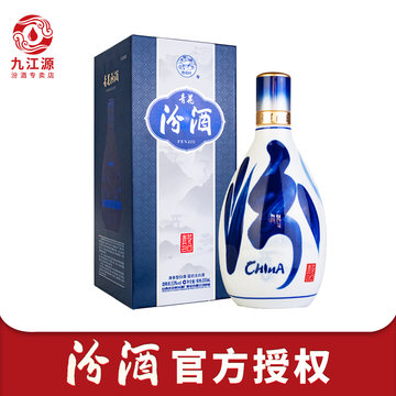 青花汾酒20年53度-青花汾酒20年53度促销价格、青花汾酒20年53度品牌- 淘宝