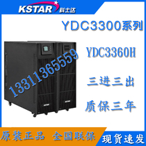 Kosda UPS uninterruptible power supply YDC3360H 60KVA 54KW online regulated power supply External battery