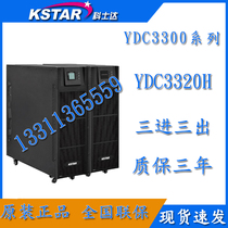 Costda UPS power supply YDC3320H three in three out 20KVA 18KW online UPS uninterruptible power supply