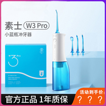 Vegetarian W3Pro punching machine for domestic oral cleaning orthodontic special water floss professional portable tooth-washing deity