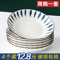 Japanese creative home ceramic dish dish deep plate 4 plates eating plate home soup plate set