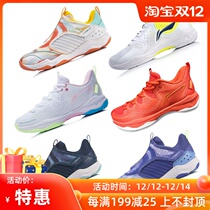 2021 Li Ning badminton shoes battle halberd III LITE AYTR026 021 rebound shock absorption Falcon IV LITE
