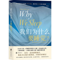 Why do we sleep?