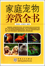 Family pet appreciation book