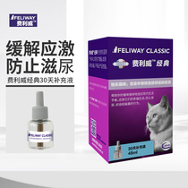 Filiway FELIWAY classic 30-day supplement 48ml to prevent cats from scratching and soothing cat mood supplies