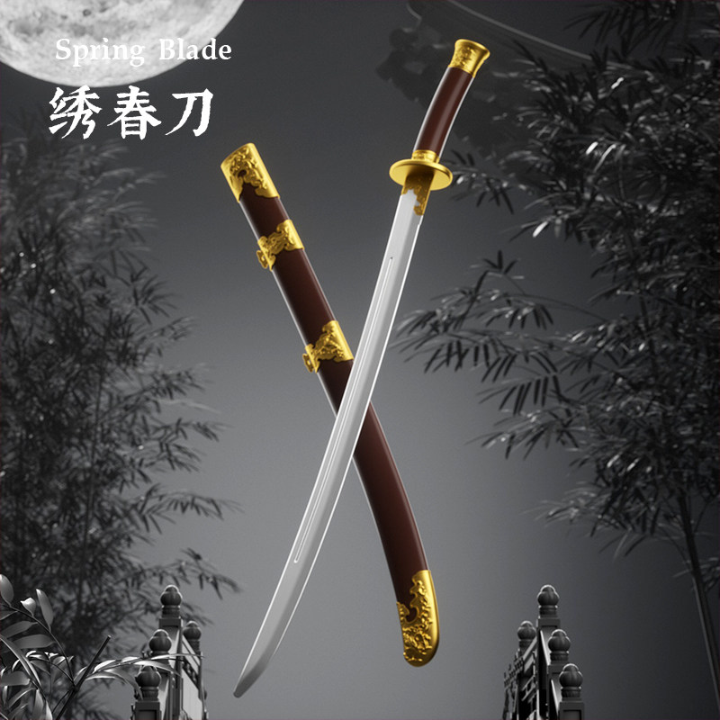 锦衣卫的刀-锦衣卫的刀促销价格、锦衣卫的刀品牌- 淘宝