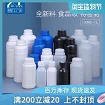 Thickened food grade plastic bottle Liquid chemical sample dispensing packaging bottle with cap 250ml500 1000 ml