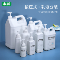 Shampoo small bottle press type empty bottle large capacity lotion hand sanitizer detergent bottled 84 disinfectant bottle