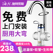 Haier Strauss electric faucet instant hot hot over water heater household electric water heater fast heat